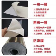 400g防護(hù)土工布生產(chǎn)