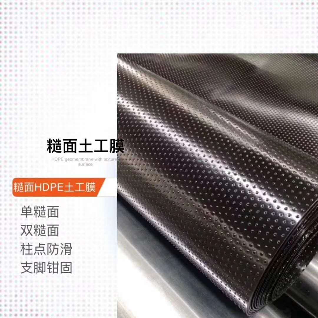 04mm環(huán)保防滲膜供貨商